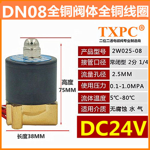 新款正品全铜常闭电磁电