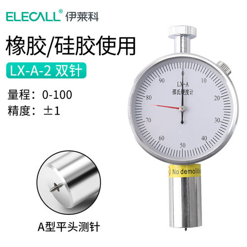 新款伊莱科邵氏橡胶硬度