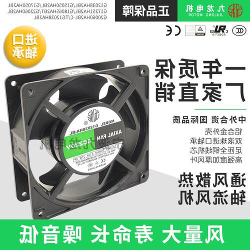 新款宁波G12038HA2BL/3SL/T轴流风机220V380V厂家正品DP2包邮