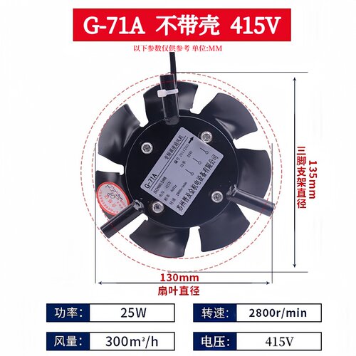 新款变频电机专用冷却通