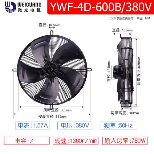 新款电机外转子冷库风机YWF4D-600S600B4E6D6E冷凝器轴流包邮
