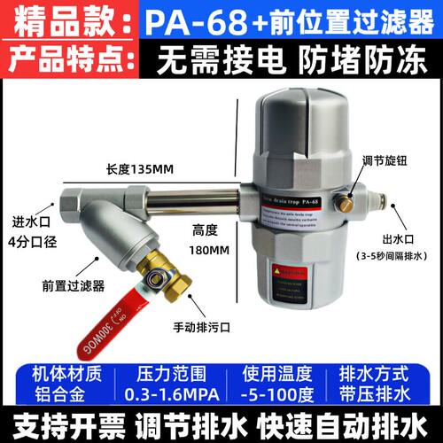 新款气动式排水器PA68/PB