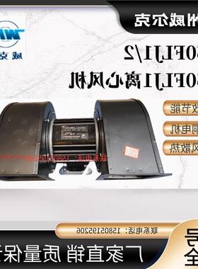 新款苏州威尔克电讯电机威克工频离心风机150FLJ1-2150FLJ1包邮