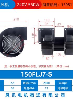 新款130/150FLJ1-S双头220V/380V工频离心风机风讯电机宿迁有包邮