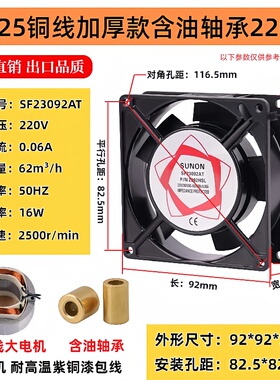 新款机箱排气散热器SF9225/23092AT 220/380V 2092HSL轴流风包邮