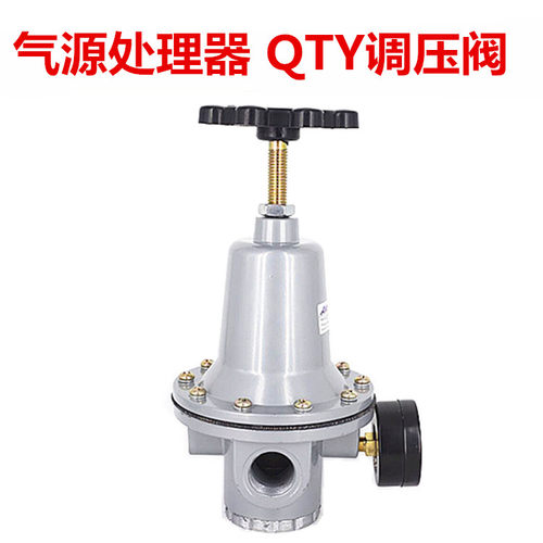 新款气源处理器调压阀QTY