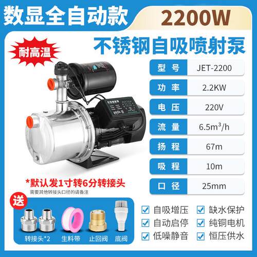 新款不锈钢增压泵加压泵喷射泵抽水泵自吸泵家用水井全自动22包邮