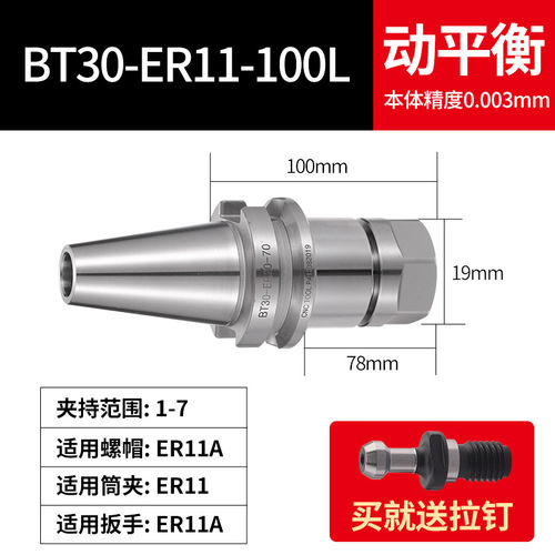 新款数控刀柄BT40ER32CN