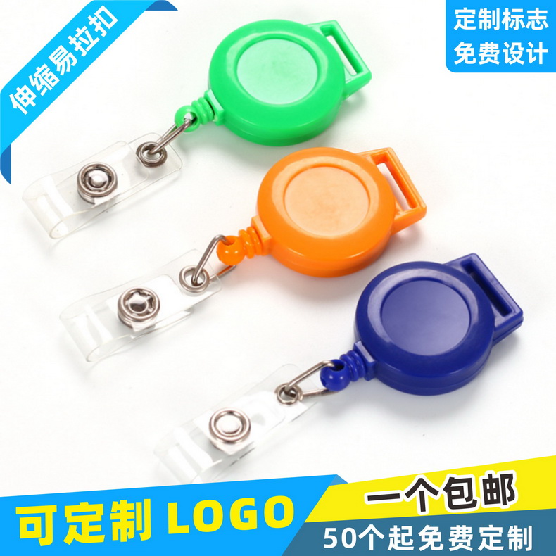 卡富仕方耳塑料易拉扣可拉伸一体证件卡套挂绳易拉得胸牌伸缩钥匙扣连体伸缩扣带耳朵扣子定制滴塑LOGO