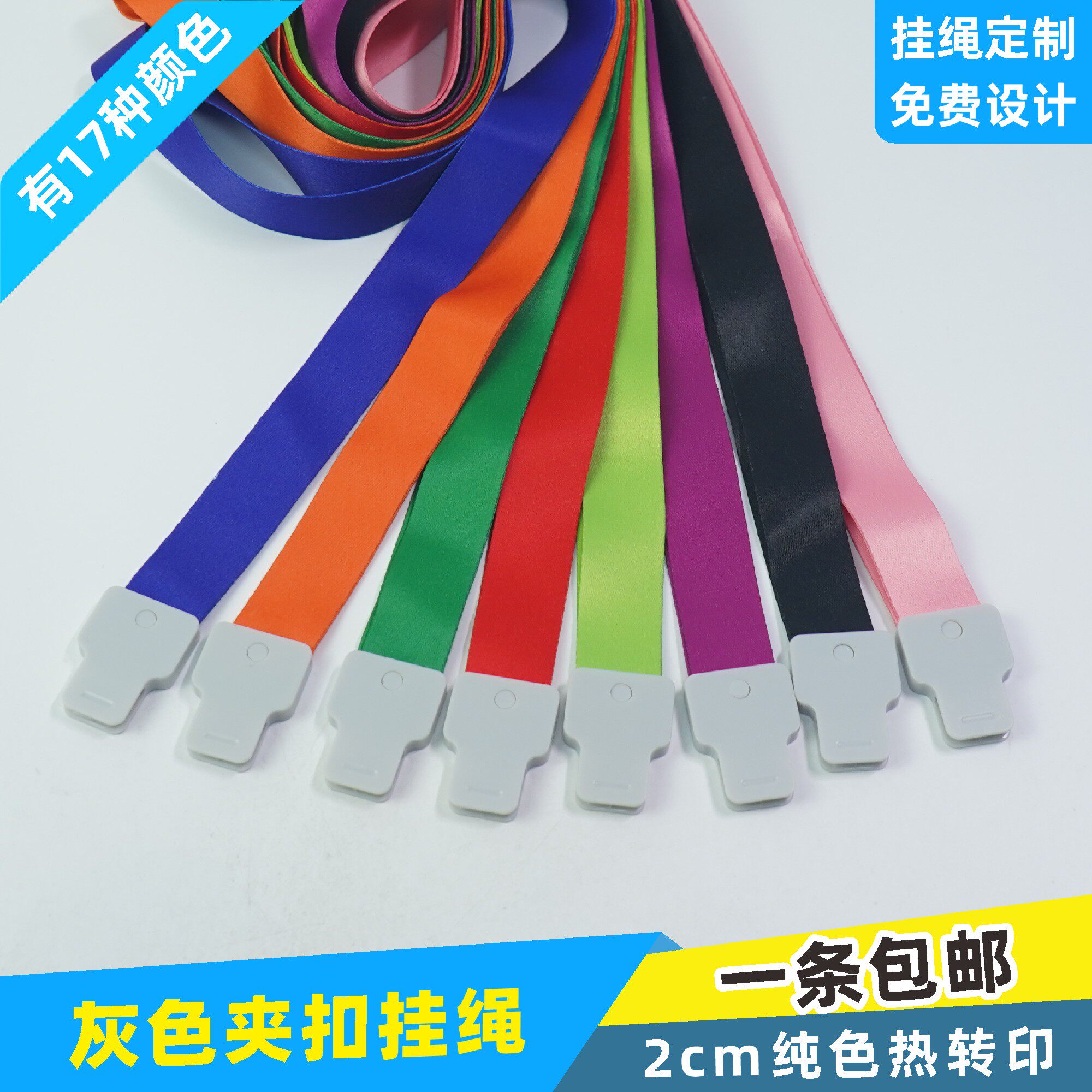 2cm卡夹扣挂绳吊绳证件绳定制厂牌绳保护套代表证皮卡套工作牌创意热转印扣绳工作卡证卡套订做挂脖绳会议证