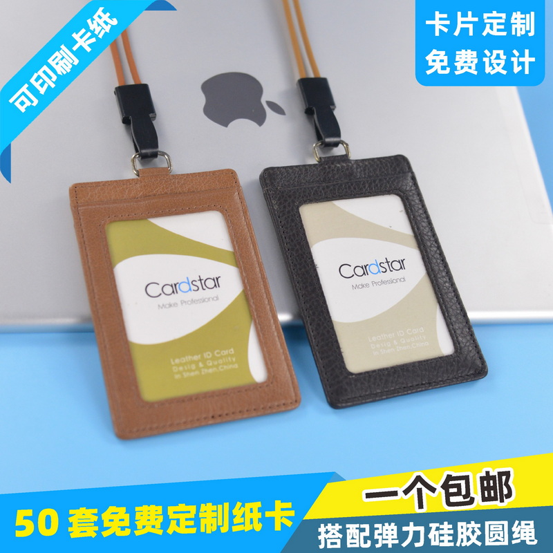 卡富仕三卡位插袋牛皮卡套配圆绳挂绳定制营业员胸卡胸牌员工工牌工卡厂牌保护套校园学生饭餐卡皮卡套可定制