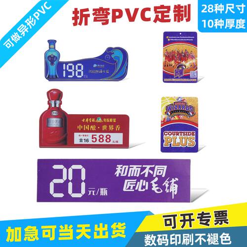 可加急PVC折弯卡定制、任意形状