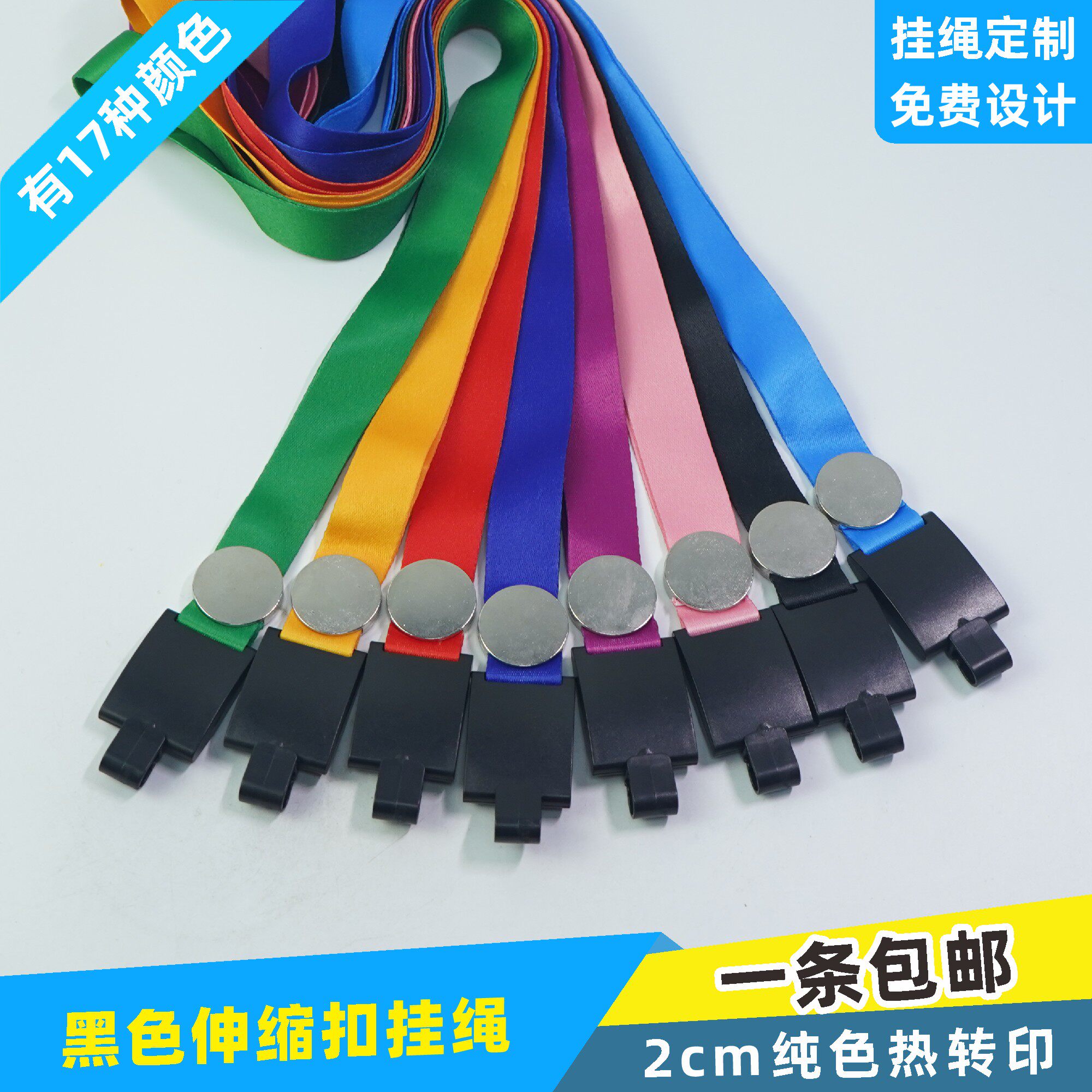 2cm流线型伸缩易拉扣挂绳防丢证卡套工作牌挂脖子展会卡皮卡套定制保护套证件卡展会证人像卡扣绳证件套订制