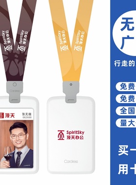 cardress/卡德仕G2RB白色竖版挂牌卡套配CD120灰色卡夹扣挂绳公司白领工卡工牌保护套带吊带绳子营业员考勤卡