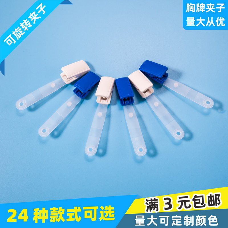 满3元包邮，30多款可选，可开票图片