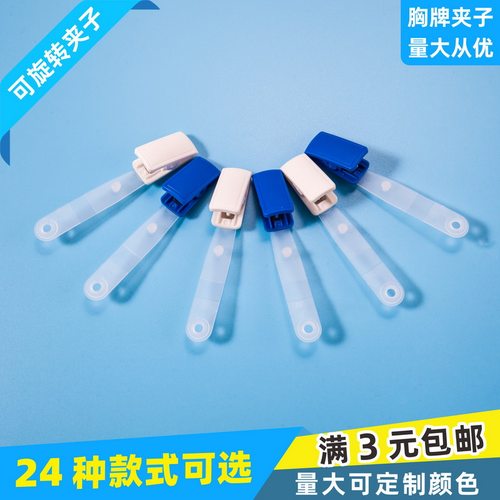 满3元包邮，30多款可选，可开票