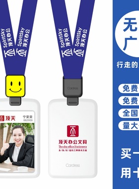 cardress/卡德仕G2RB白色竖版挂牌卡套配CDH18黑色伸缩扣标签笑脸版挂绳企业职员胸卡吊牌IC门禁卡套挂脖绳子