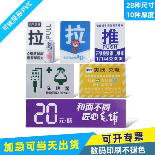 可加急PVC折弯卡定制、任意形状
