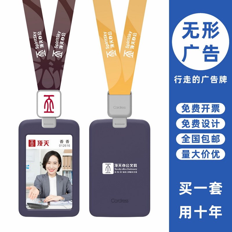 cardress/卡德仕g2紫色竖版挂牌卡套配cd306灰色伸缩扣标签版挂绳校园