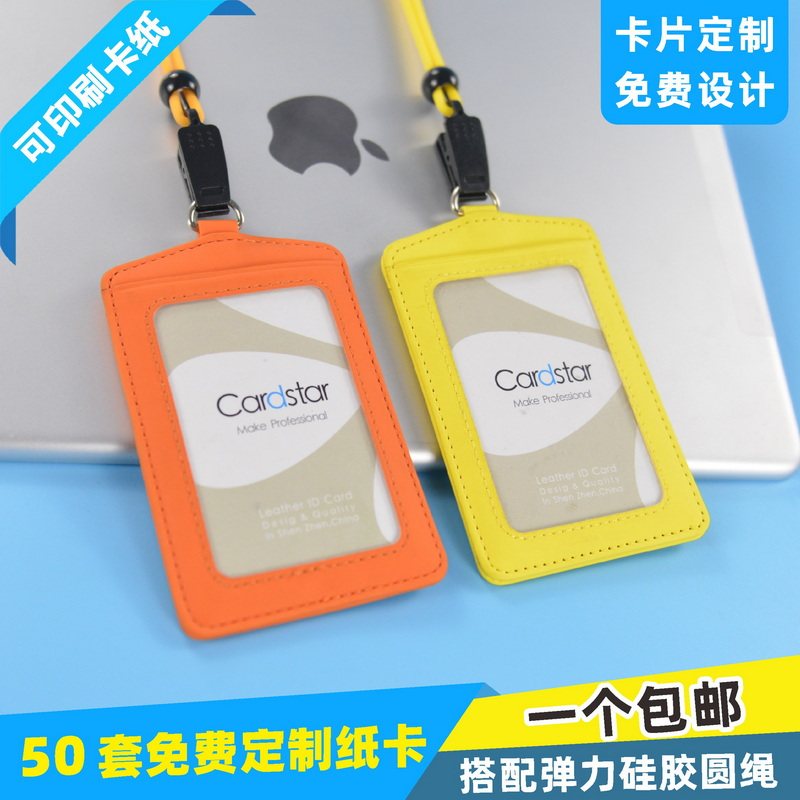 卡富仕二卡位PU皮卡套配硅胶安全扣圆绳定做商场导购员胸卡胸牌工作证IC卡ID门禁卡套带硅胶挂绳可定制印制