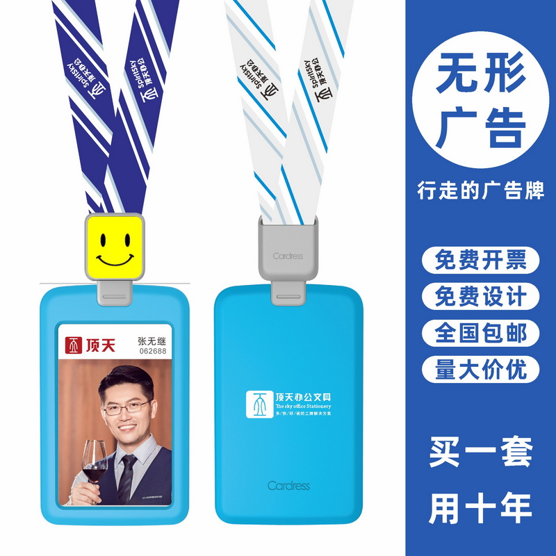 配c3伸缩扣标签版挂绳定做酒店职工挂牌胸卡吊牌卡套吊绳定制内置卡片