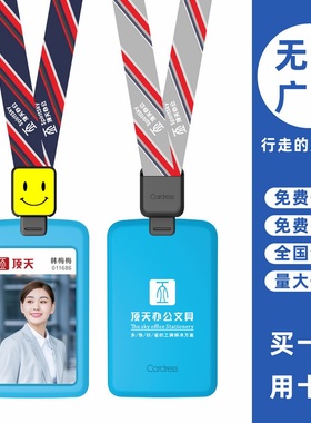 cardress/卡德仕G2RL天蓝竖版挂牌卡套配CDH28黑色伸缩扣标签笑脸版挂绳校园学生证饭卡门禁卡公交卡吊牌卡套
