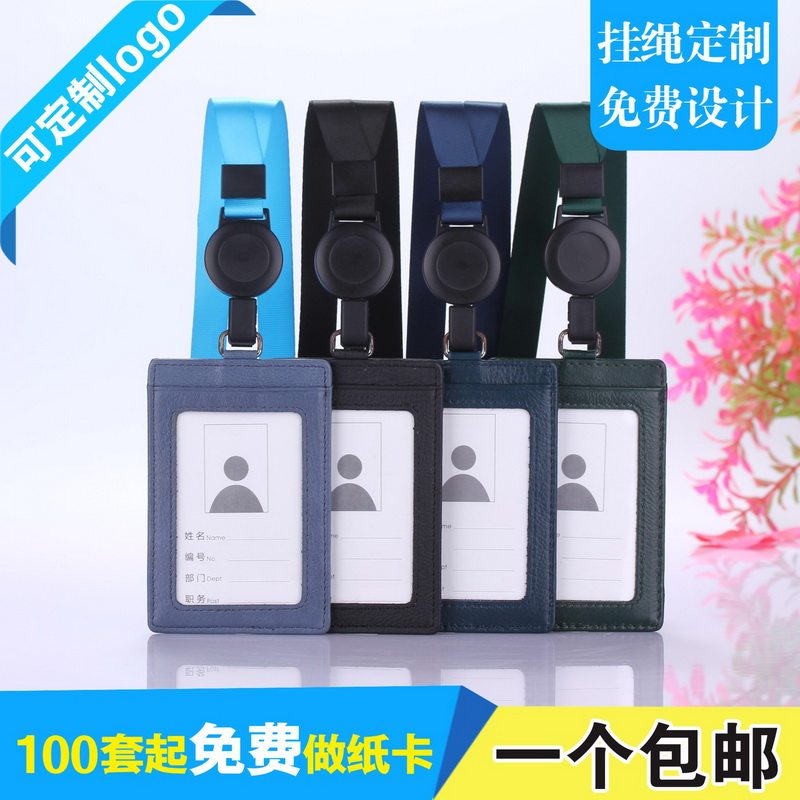 cardfuss三口袋皮卡套大容量牛皮厂牌套皮质工牌职位牌套带伸缩挂绳公交卡员工胸卡套门禁卡套皮套可定制LOGO