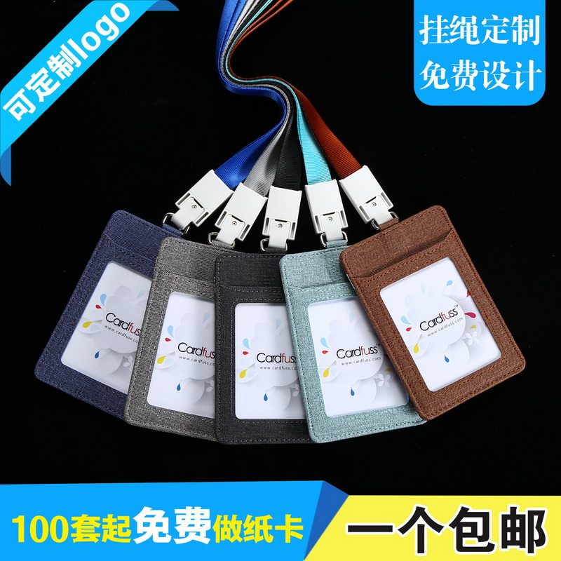 卡富仕布纹PU皮卡套证件卡套员工胸卡工牌挂牌吊牌ICID门禁卡套结实耐用帆布厂牌工作证工牌带挂绳定制做皮套