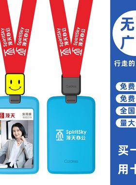 cardress/卡德仕G2RL天蓝竖版挂牌卡套配CDH18黑色伸缩扣标签笑脸版挂绳公司职员胸卡吊牌胸卡工作牌套带吊绳