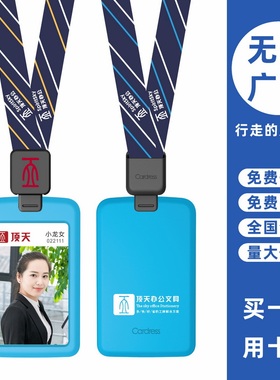 cardress/卡德仕G2RL天蓝竖版挂牌卡套配CDH26黑色伸缩扣标签版挂绳展会嘉宾卡出入门禁卡吊牌卡套吊绳可印制