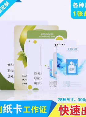 出货快/加厚纸/40种尺寸，可开票