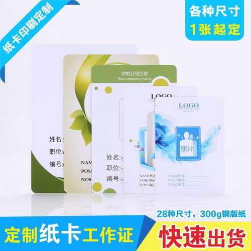 出货快/加厚纸/40种尺寸，可开票