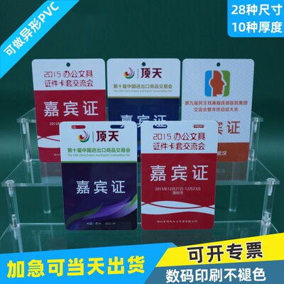 PVC人像卡牌工作证定制印刷