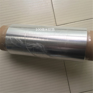 1235纯铝箔 单面光双面光铝箔锂电池专用铝箔12-20微米