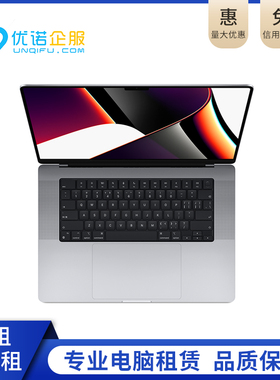笔记本出租/租苹果笔记本16寸M1Max/影视剪辑渲染/可闪送或自提