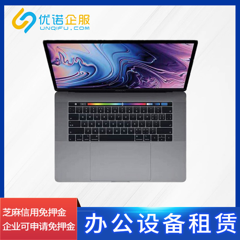 租赁Apple/苹果电脑出租、苹果笔记本租赁、苹果一体机、iMac租赁高性价比高么？