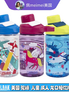 CamelBak美国驼峰水杯便携龙口水壶大容量学生家用儿童运动杯子