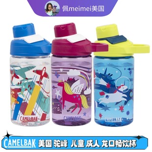 CamelBak美国驼峰水杯便携龙口水壶大容量学生家用儿童运动杯子