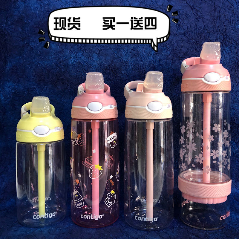 美国Contigo康迪克成人吸管塑料运动水壶学生水杯 女 便携 冷萃杯