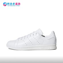 Adidas阿迪达斯Stan Smith透气舒适时尚防滑运动休闲板鞋S75104