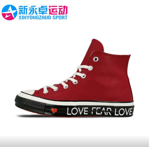 正品converse匡威女子夏季1970s情人节爱心皮质玫红色高帮563472c
