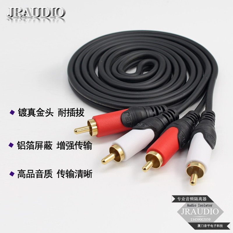 音频线一分二3.5mm转双莲花头rca插头手机台式机电脑接功放音箱线