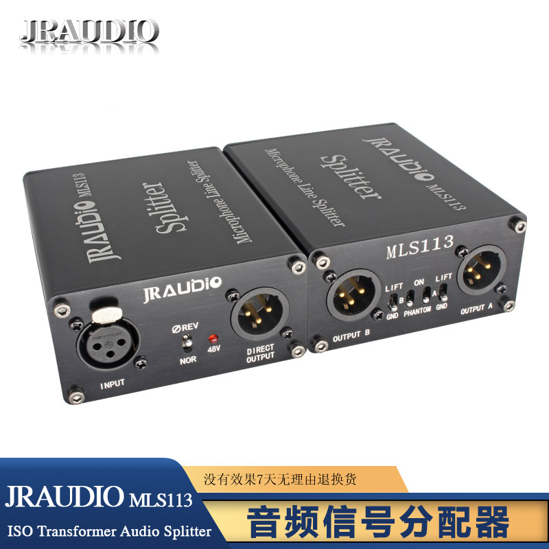 JRAUDIO MLS113音频信号分配器 广播级音分  音频分配隔离器