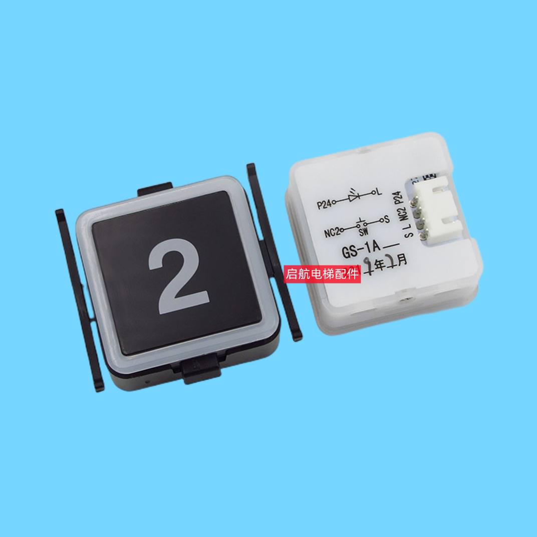 东芝电梯配件 gs-1a按钮 gs-1a-d/cv620/600按键全新现货