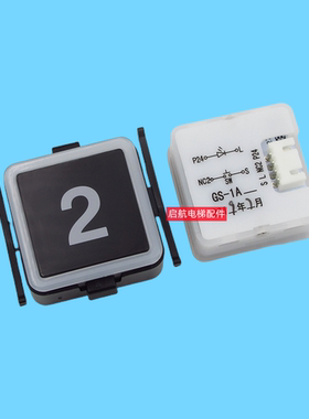 东芝电梯配件 GS-1A按钮 GS-1A-D/CV620/600按键全新现货