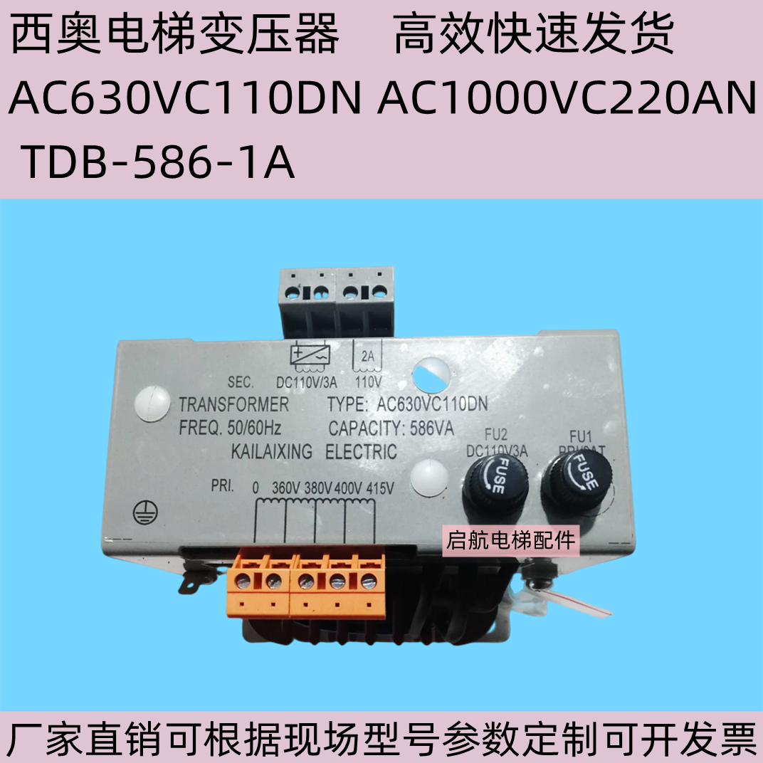 适用西奥电梯变压器TDB-586-1A