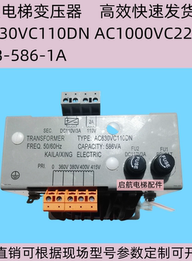 适用于西奥电梯变压器AC630VC110DN AC1000VC220AN  TDB-586-1A