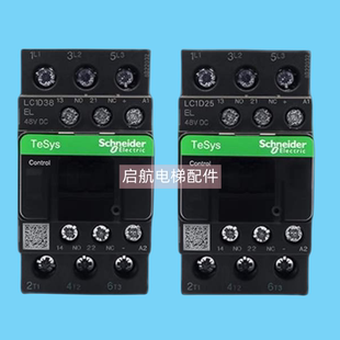 CA3KN22ED LP4K09008EW3 永大电梯接触器LC1D09EL施耐德D25 D38EL