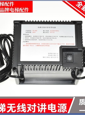 电梯楚无线对讲专用应急照明电源光TD-360/DJX-380/DS/XL-YD/5AH