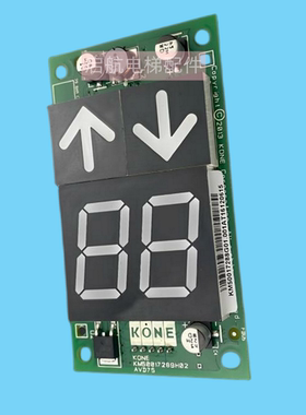 适用通力电梯外呼显示板KM863190G01/863193H03/KM50017289H02新